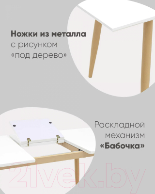 Обеденный стол Stool Group Стокгольм раскладной 120-160x80 / DT-1706-120 (белый)