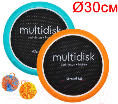 Набор активных игр Street Hit Мультидиск Mini / BSD0013 (оранжевый/голубой)