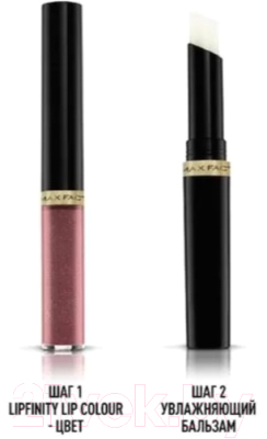 Набор декоративной косметики Max Factor Lipfinity Помада Lip Colour+Блеск Moisturising Top Coat тон 310