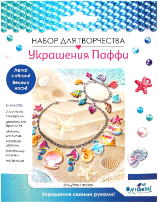 

Набор для создания украшений Origami, Голубая лагуна. Браслет и ожерелье / 06068