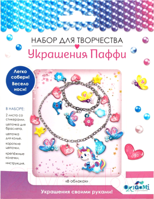 

Набор для создания украшений Origami, В облаках. Браслет и ожерелье / 06072
