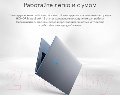 Ноутбук Honor MagicBook 15 (BDR-WFH9HN)