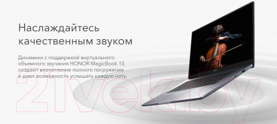 Ноутбук Honor MagicBook 15 (BDR-WFH9HN)