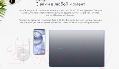 Ноутбук Honor MagicBook 15 2021 (BMH-WDQ9HN)