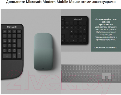 Мышь Microsoft Modern Mobile Mouse Glacier (KTF-00067)