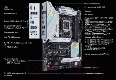 Изображение товара Материнская плата Asus Prime Z590-A