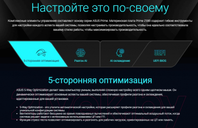 Изображение товара Материнская плата Asus Prime Z590-A