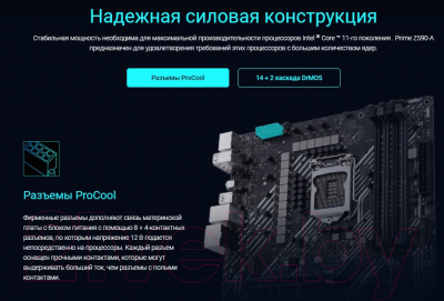 Изображение товара Материнская плата Asus Prime Z590-A