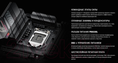 Материнская плата Asus Rog Strix B560-G Gaming WiFi