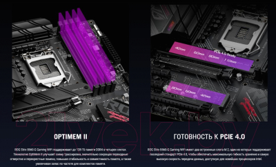 Материнская плата Asus Rog Strix B560-G Gaming WiFi