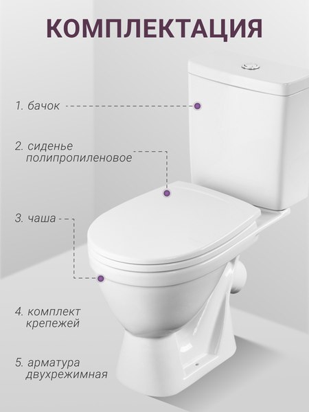 Купить Унитаз напольный Santek Уно 1WH501613 в Борисове