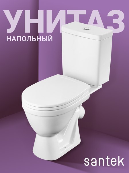 Купить Унитаз напольный Santek Уно 1WH501613 в Борисове