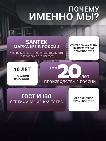 Купить Унитаз напольный Santek Уно 1WH501613 в Борисове