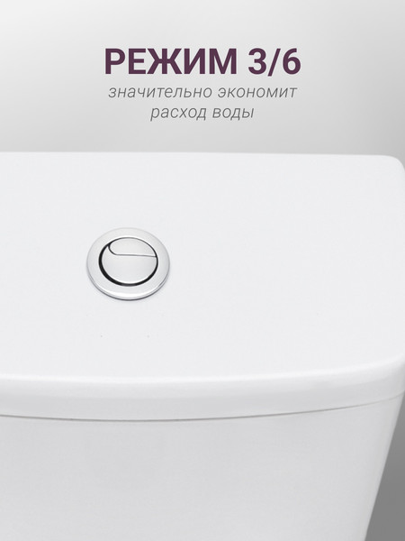 Унитаз напольный Santek Уно 1WH501613