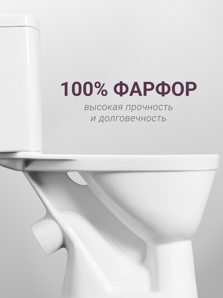 Унитаз напольный Santek Уно 1WH501613