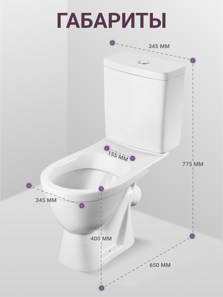 Унитаз напольный Santek Уно 1WH501613