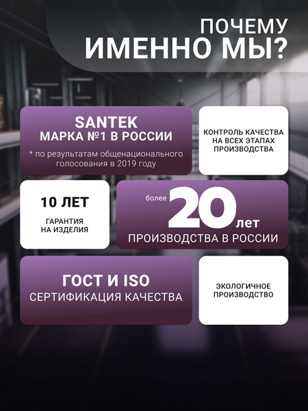 Купить Унитаз напольный Santek Уно 1WH501613 в Бресте