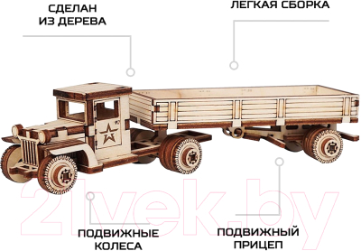 Автомобиль игрушечный Армия России Грузовичок с прицепом / AR-ZIS-78