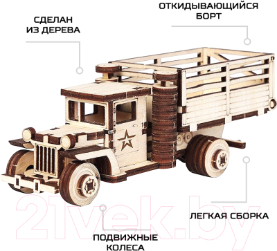 Автомобиль игрушечный Армия России Грузовичок ВБ с кузовом / AR-ZIS-79