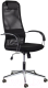 Кресло офисное Brabix Pilot EX-610 CH / 532417 (хром/черный) - 