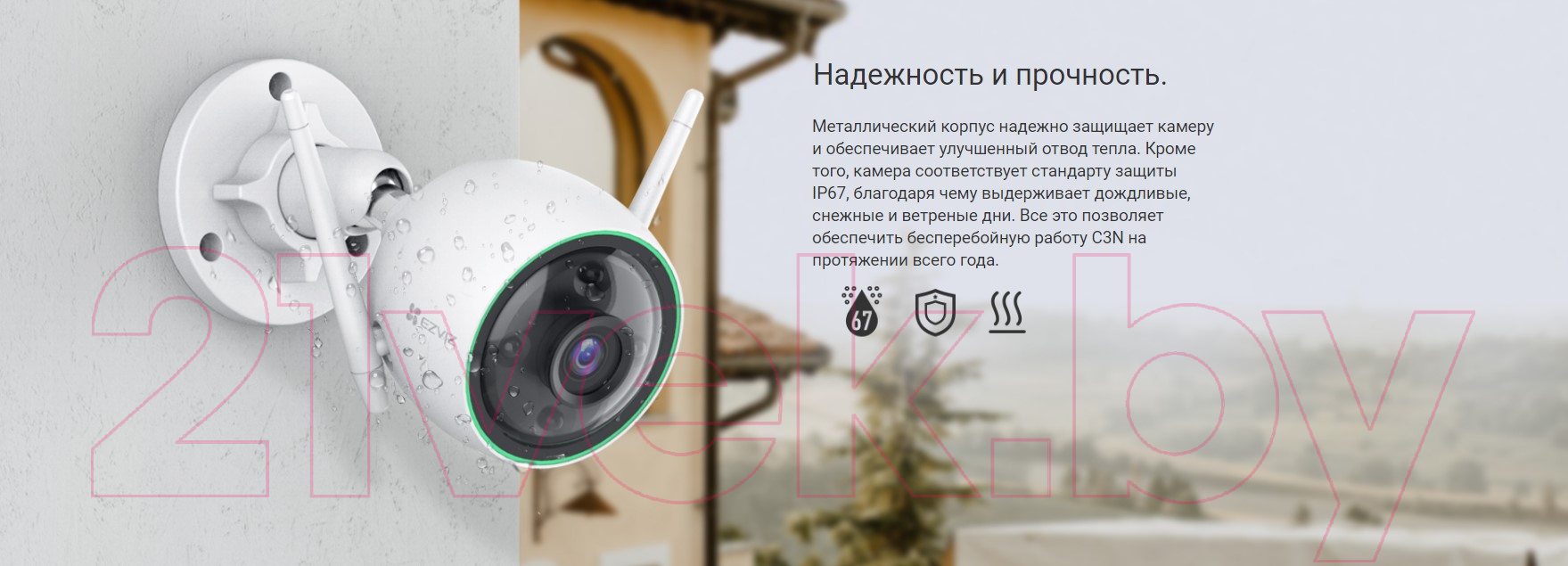 Ezviz C3N / CS-C3N-A0-3H2WFRL 2.8mm IP-камера видеонаблюдения купить в  Минске, Гомеле, Витебске, Могилеве, Бресте, Гродно