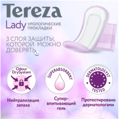 Прокладки урологические Tereza Lady Super Одноразовые (14шт)