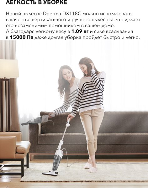 Купить Вертикальный пылесос Deerma DX118C  
