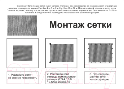 Защитная сетка для растений GreenTerra Для затенения 4x6 (зеленый)