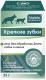 Миниатюра изображения товара Средство для ухода за полостью рта животных Pchelodar Гель для обработки десен (25г)