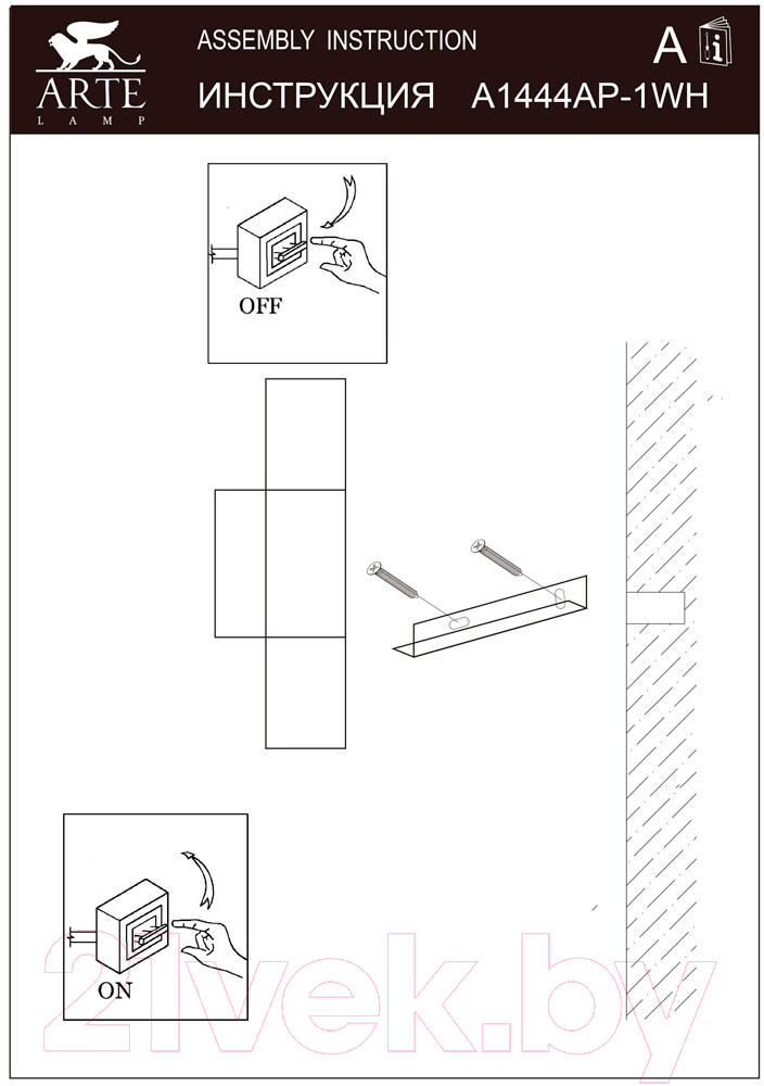 Бра Arte Lamp Croce A1444AP-1WH