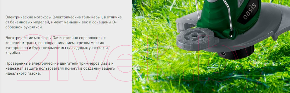 Триммер электрический Oasis TE-60 Q