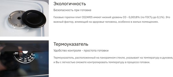 Купить Плита газовая Cezaris ПГ 2150-08  