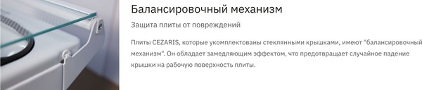 Купить Плита газовая Cezaris ПГ 2150-08  