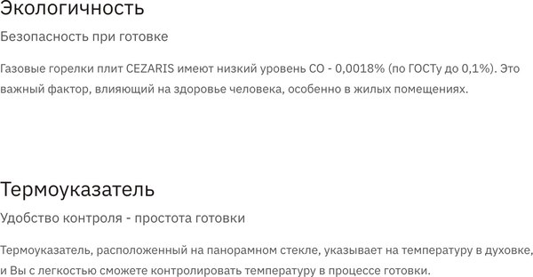 Купить Плита газовая Cezaris ПГ 2150-09  