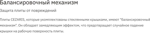 Купить Плита газовая Cezaris ПГ 2150-09  