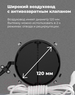 Вытяжка скрытая Maunfeld Crosby Singl 5028 (бежевый)