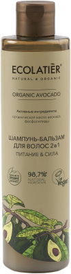 Шампунь для волос Ecolatier Green Avocado 2в1 (350мл)