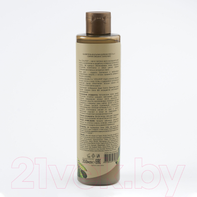 Шампунь для волос Ecolatier Green Avocado 2в1 (350мл)