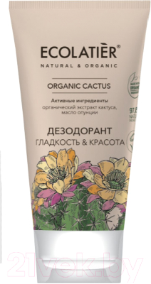 Дезодорант-крем Ecolatier Green Avocado Гладкость & Красота Cactus (40мл)