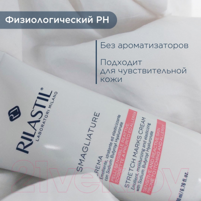 Крем для тела Rilastil От растяжек для чувствительной и склонной к аллергии кожи (200мл)