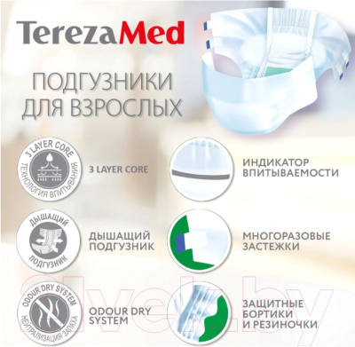 Подгузники для взрослых Tereza Одноразовые Medium Extra №2 (10шт)