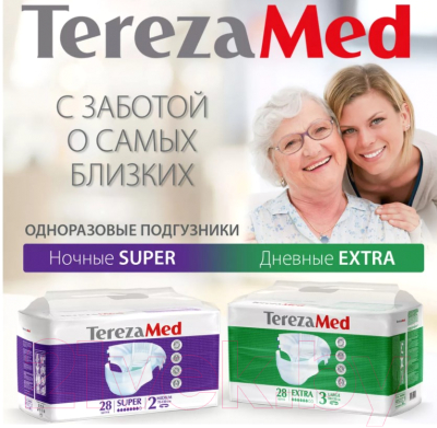 Подгузники для взрослых Tereza Med Одноразовые XL Extra №4 (10шт)