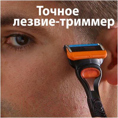 Набор для бритья Gillette Fusion Бритва с кассетой+Сменные кассеты для бритья (4шт)