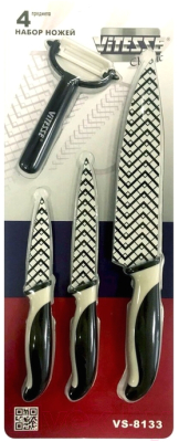 Набор ножей Vitesse VS-8133