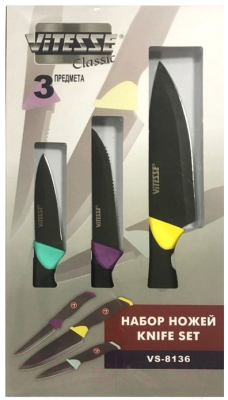 Набор ножей Vitesse VS-8136