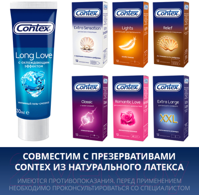 Лубрикант-гель Contex Long Love (30мл)