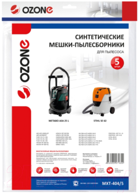Комплект пылесборников для пылесоса OZONE MXT-404/5