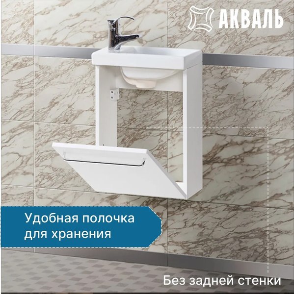 Купить Тумба под умывальник Акваль Сиена / СИЕНА.40.40.00.N в Бобруйске