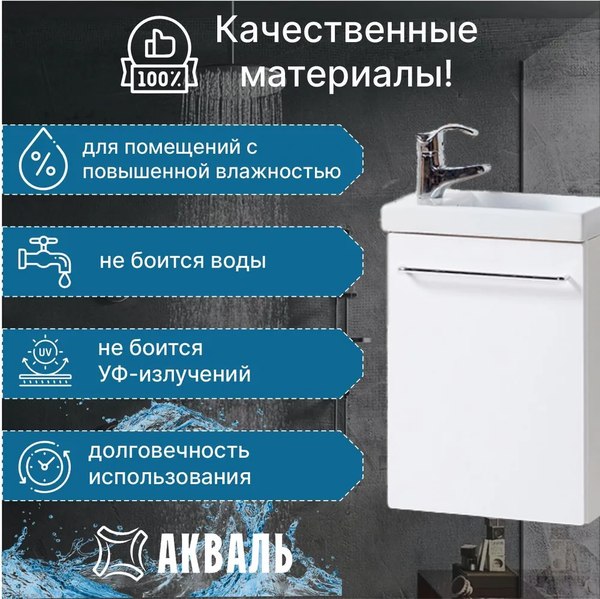 Купить Тумба под умывальник Акваль Сиена / СИЕНА.40.40.00.N в Бобруйске
