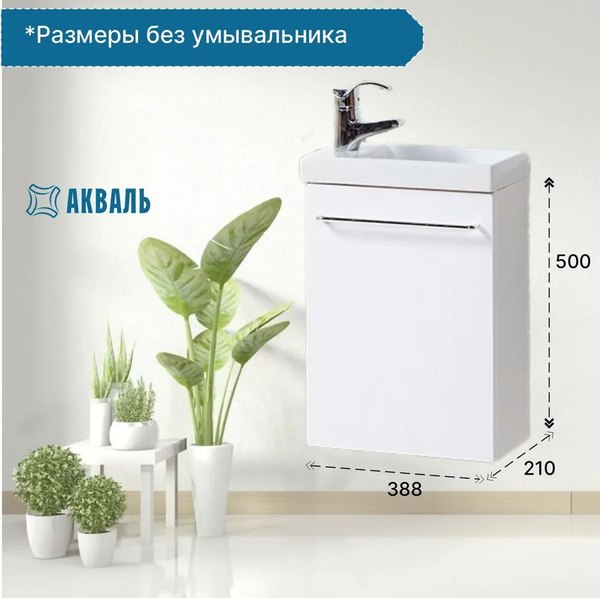 Купить Тумба под умывальник Акваль Сиена / СИЕНА.40.40.00.N в Бобруйске